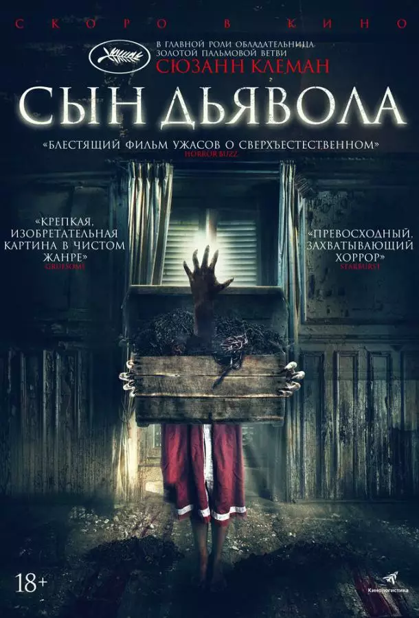 Постер сериала Сын дьявола