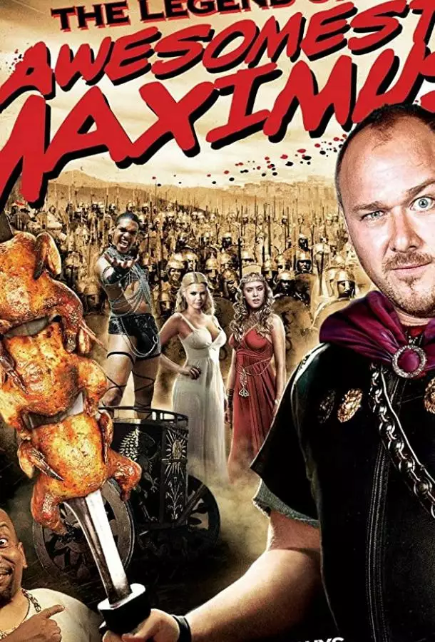 Постер сериала Типа крутые спартанцы