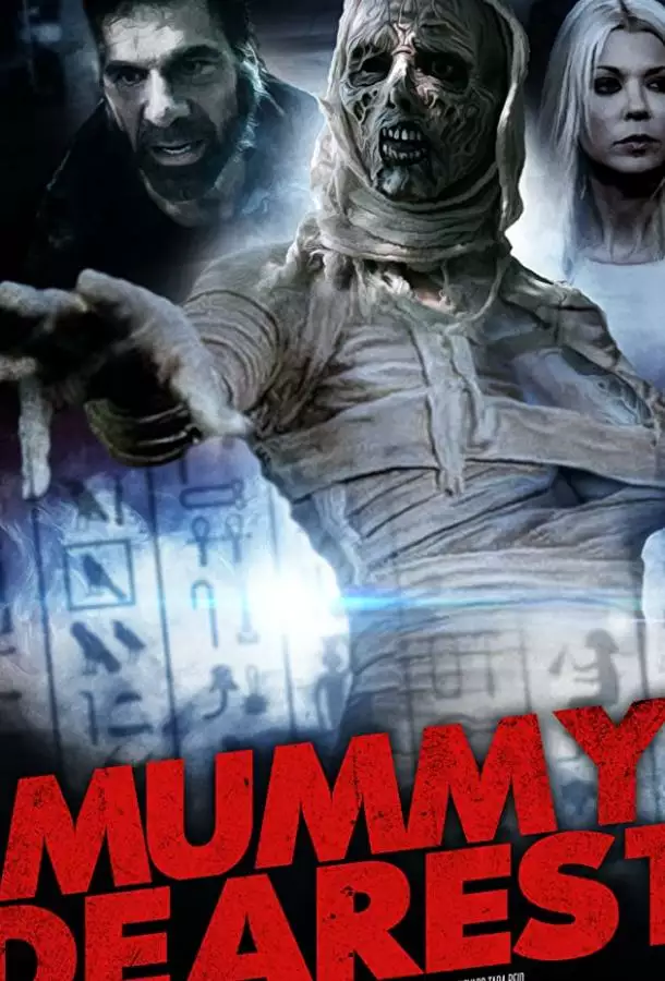 Постер сериала Дорогая мумия