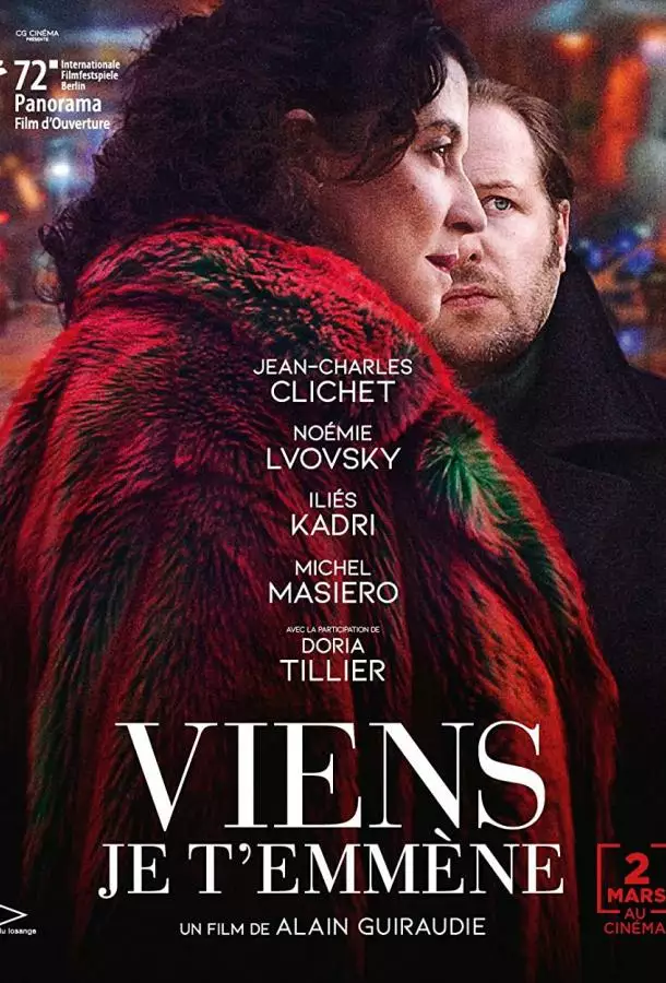 Постер сериала Пойдём со мной