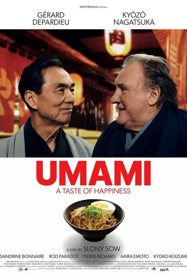 Постер сериала Вкус счастья