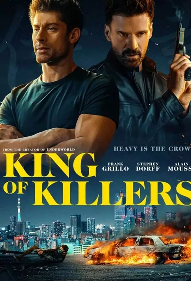Постер сериала Охота на короля