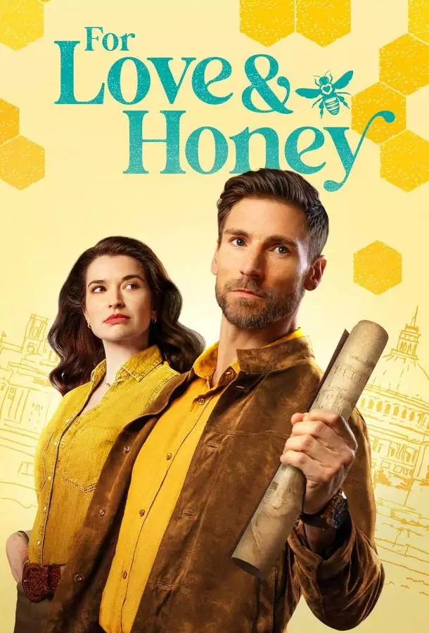 Постер сериала За любовь и мед