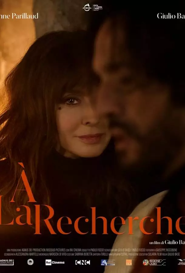 Постер сериала В поисках