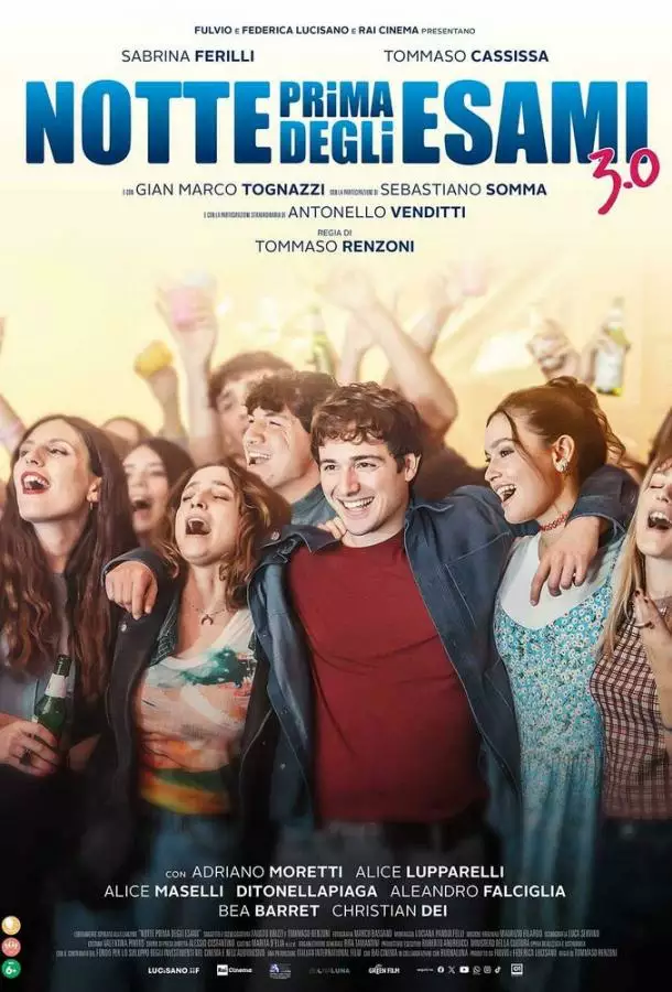 Постер сериала Ночь перед экзаменами 3.0