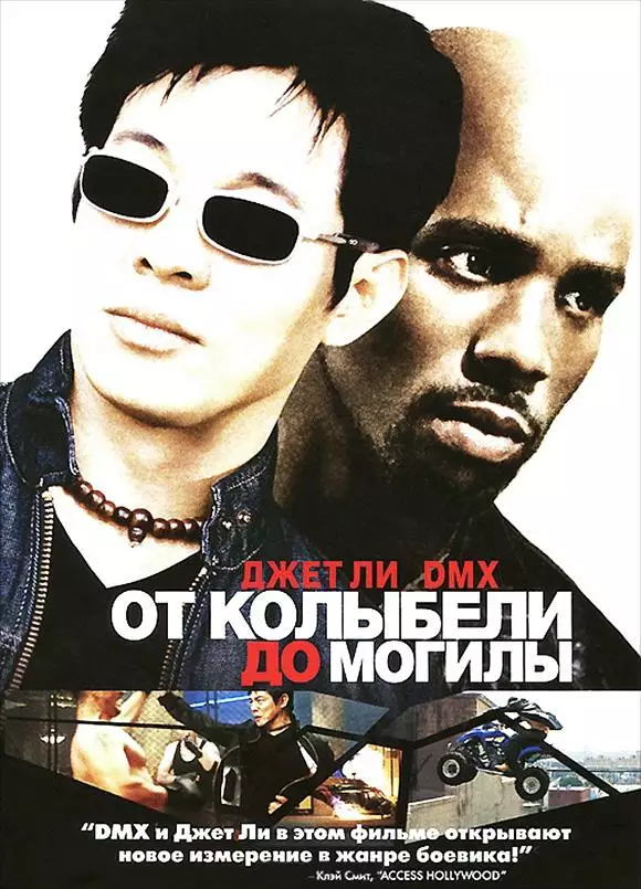 Постер сериала От колыбели до могилы