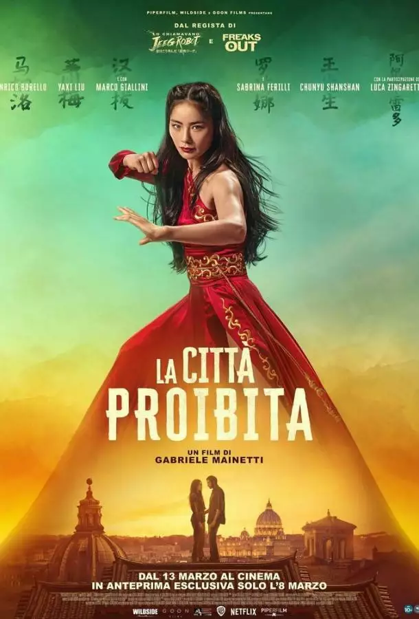 Постер сериала Запретный город