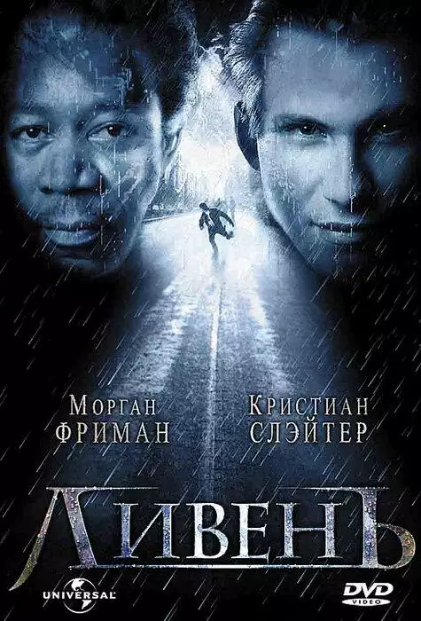 Постер сериала Ливень
