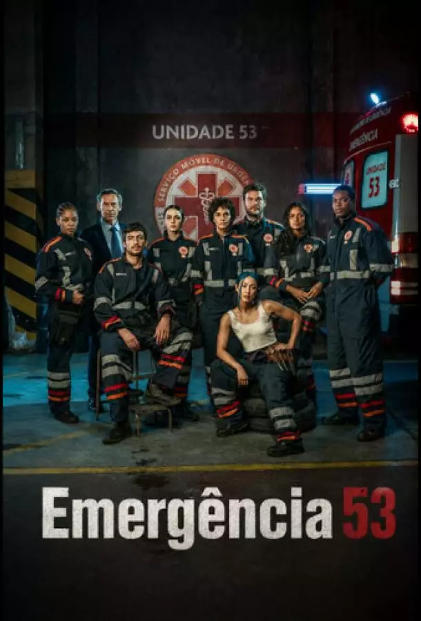 Постер сериала Служба спасения 53