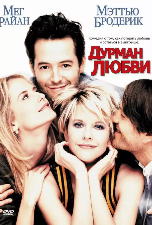 Постер сериала Дурман любви