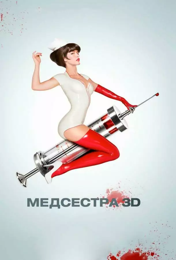 Постер сериала Медсестра