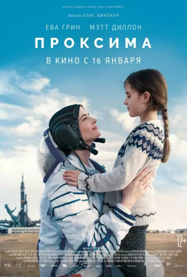 Постер сериала Проксима