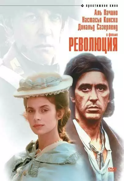 Постер сериала Революция