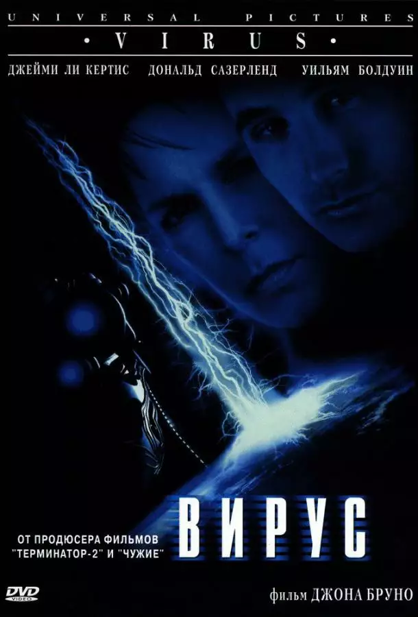 Постер сериала Вирус