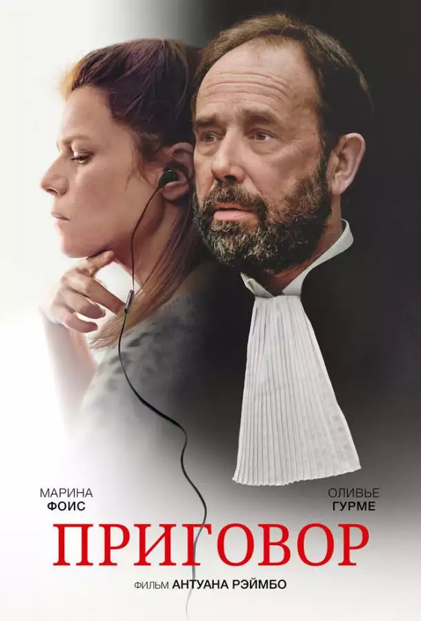 Постер сериала Твердое убеждение