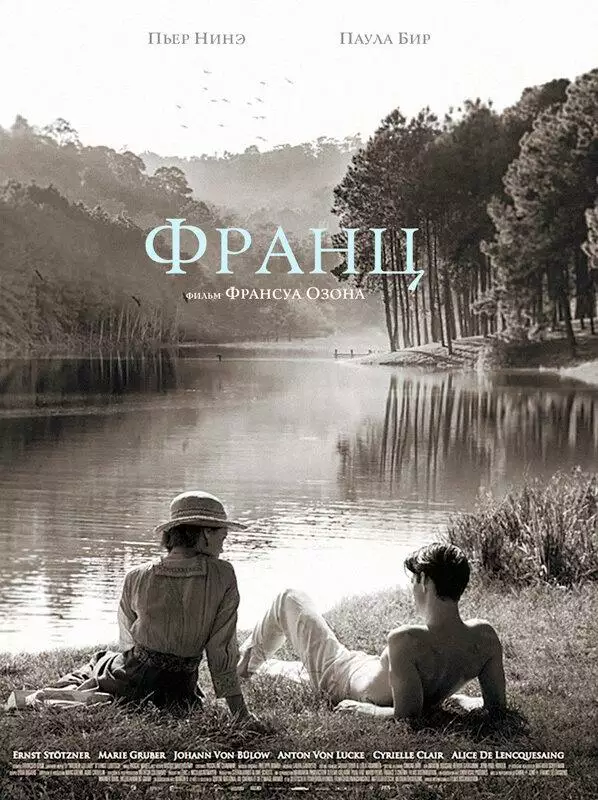 Постер сериала Франц
