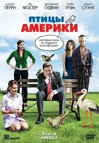 Постер сериала Птицы Америки