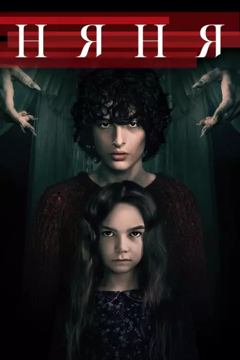 Постер сериала Няня