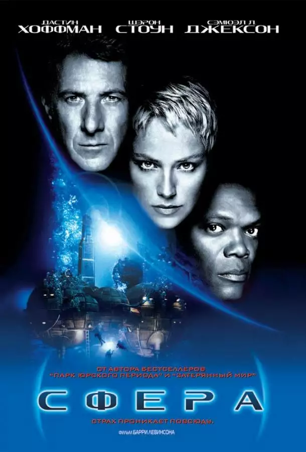 Постер сериала Сфера