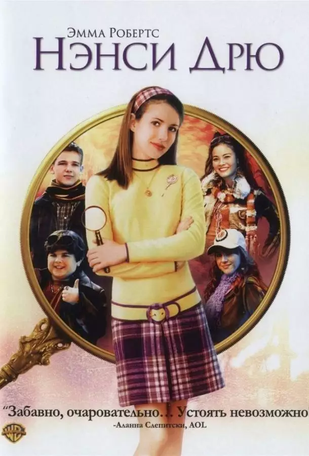 Постер сериала Нэнси Дрю