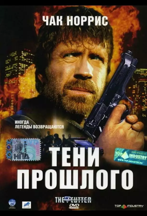 Постер сериала Тени прошлого