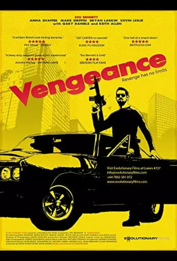 Постер сериала Я — возмездие