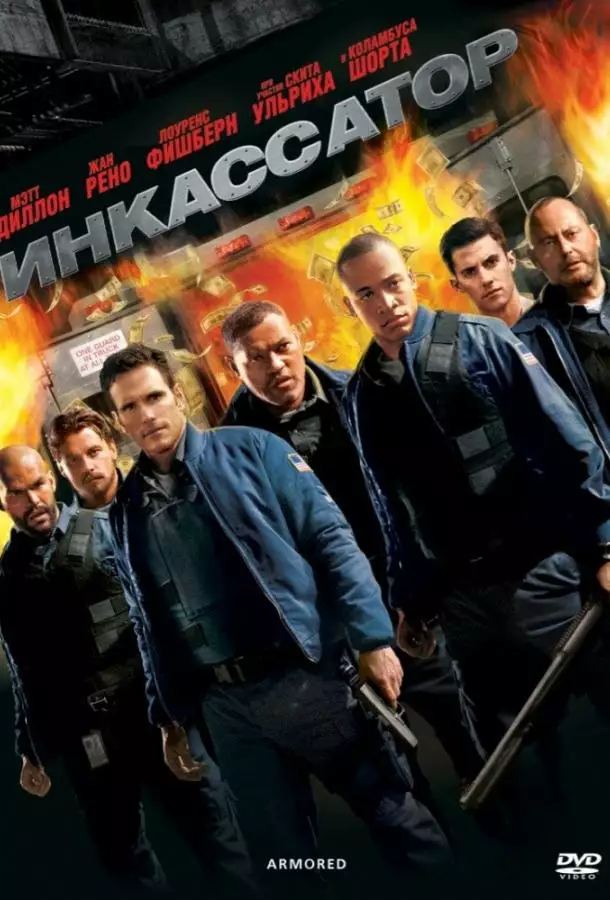 Постер сериала Инкассатор
