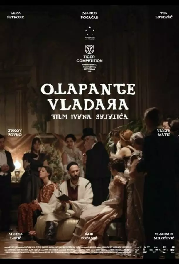 Владыка черных гор