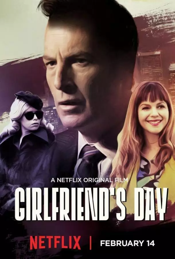 Постер сериала День любимой