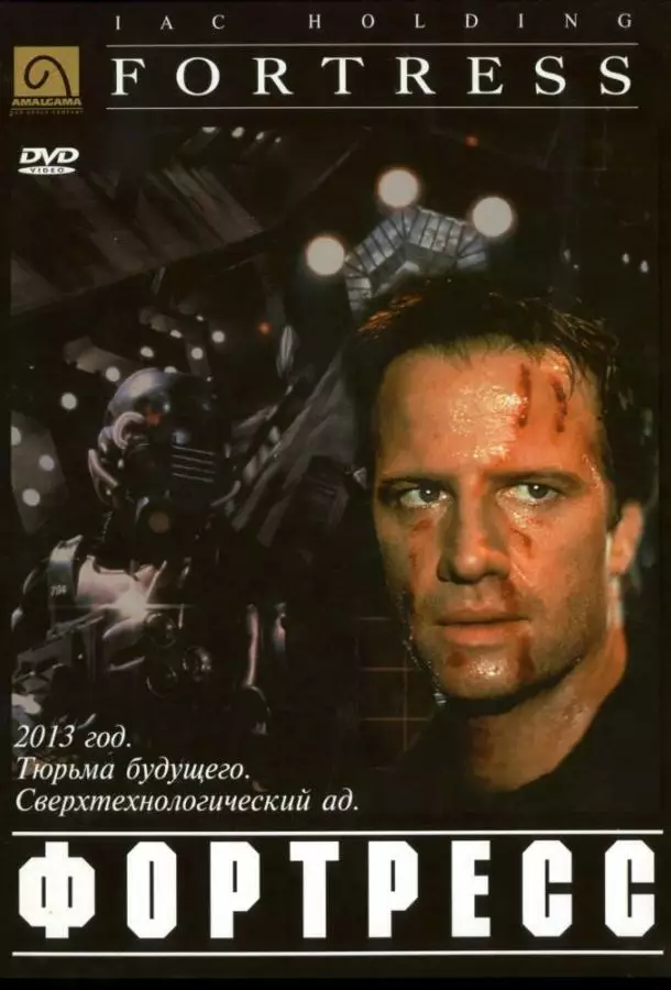 Постер сериала Крепость