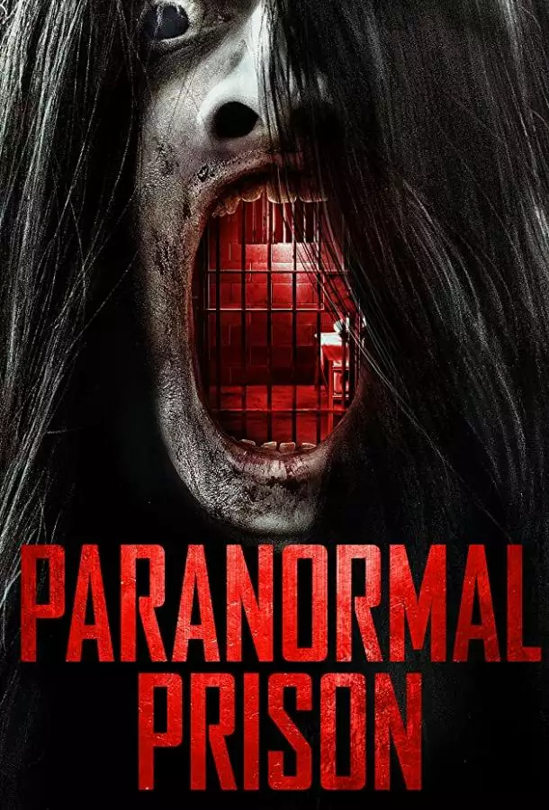 Постер сериала Паранормальная тюрьма