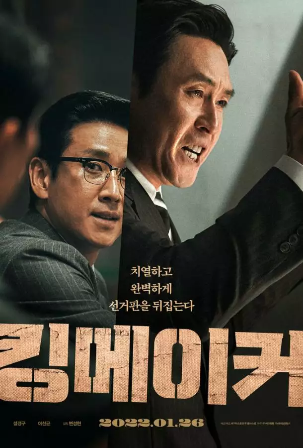 Постер сериала Серый кардинал