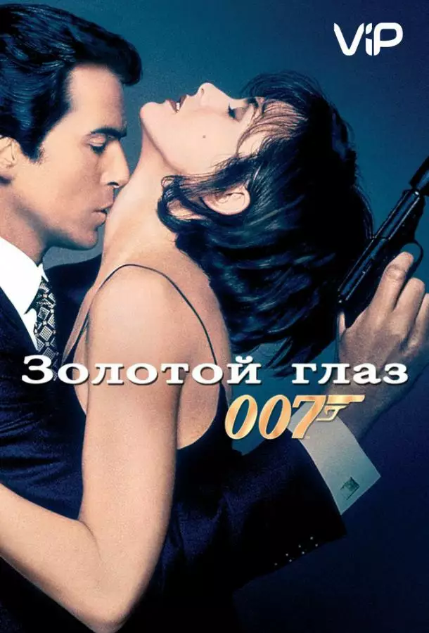 Постер сериала Золотой глаз