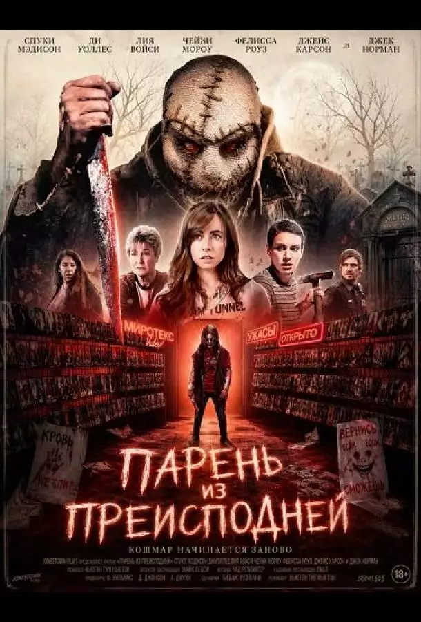 Постер сериала Парень из преисподней