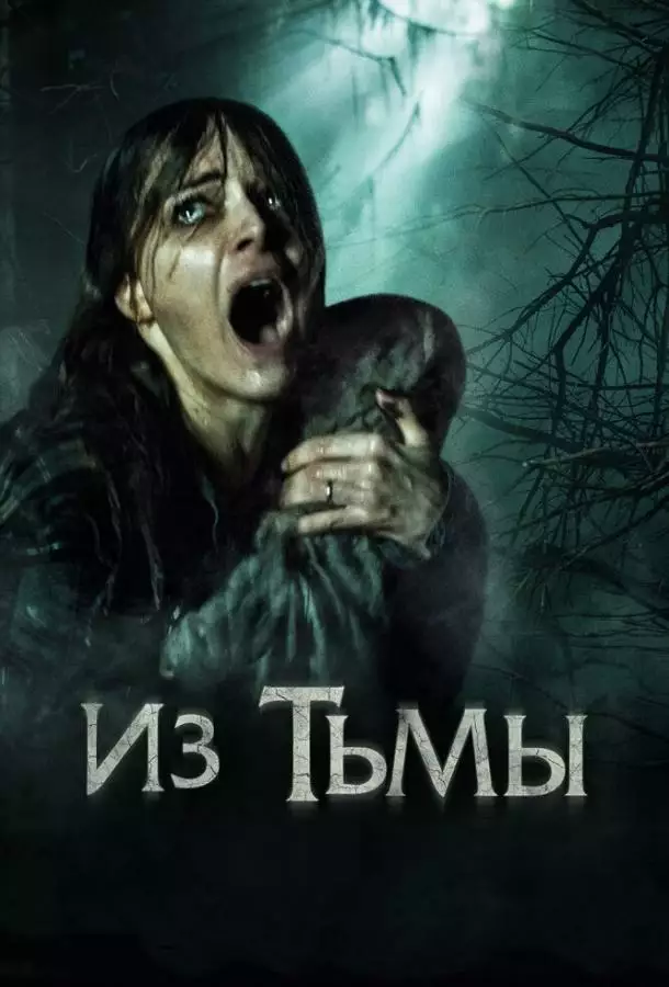 Постер сериала Из тьмы