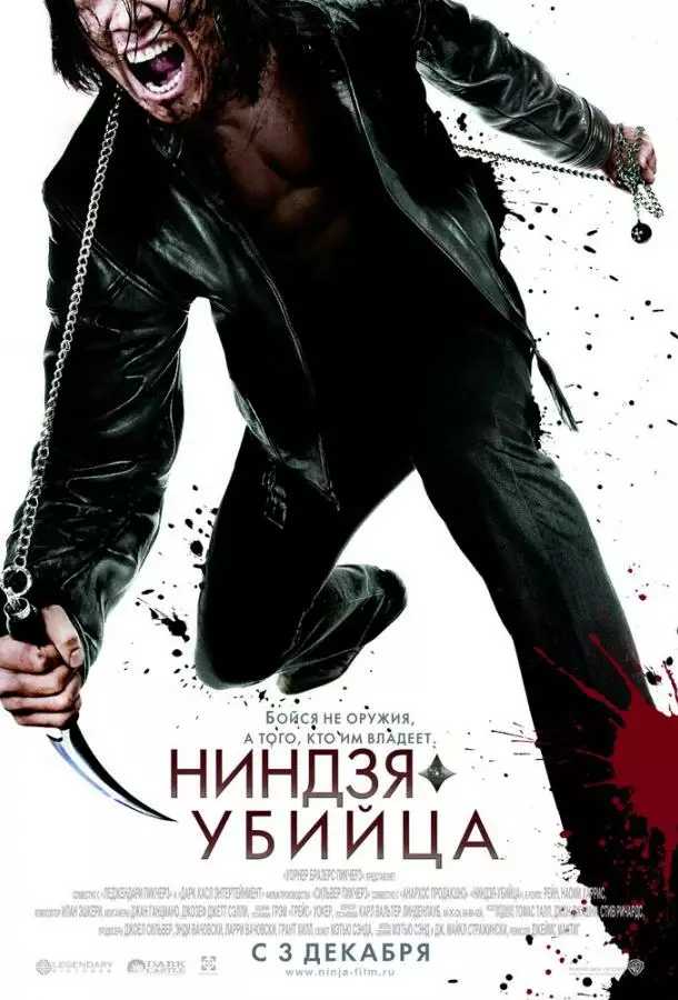 Постер сериала Ниндзя-убийца