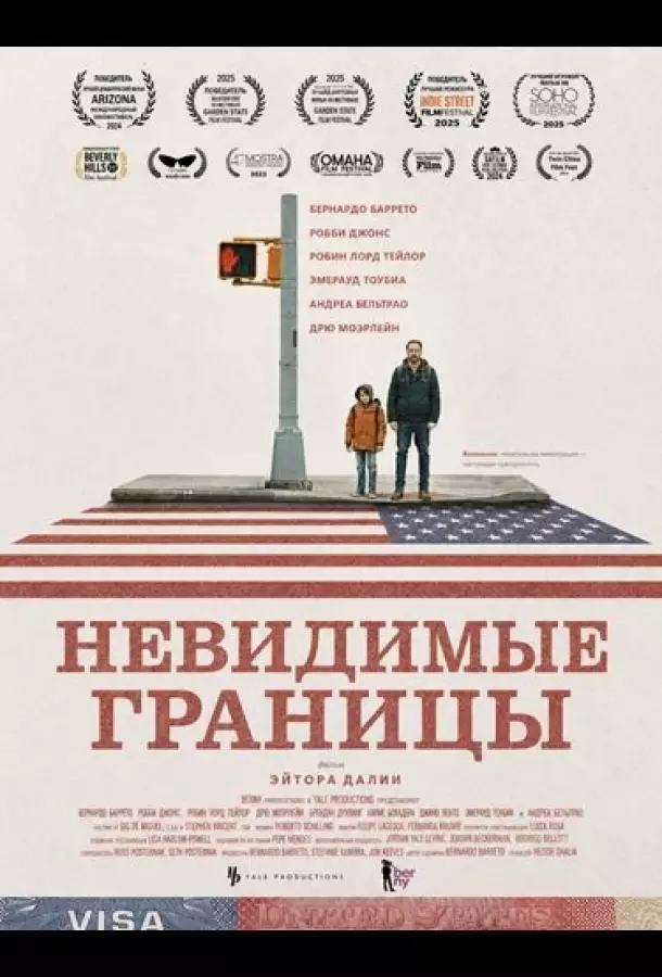 Постер сериала Невидимые границы