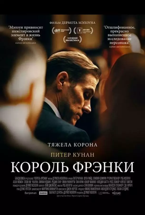 Постер сериала Король Фрэнки