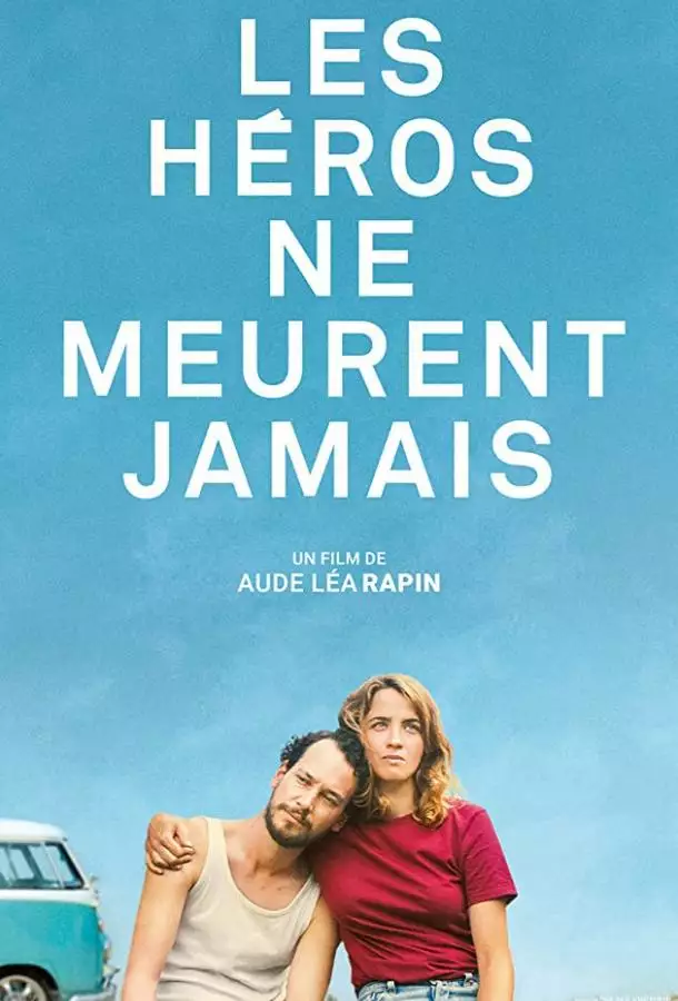 Постер сериала Герои не умирают