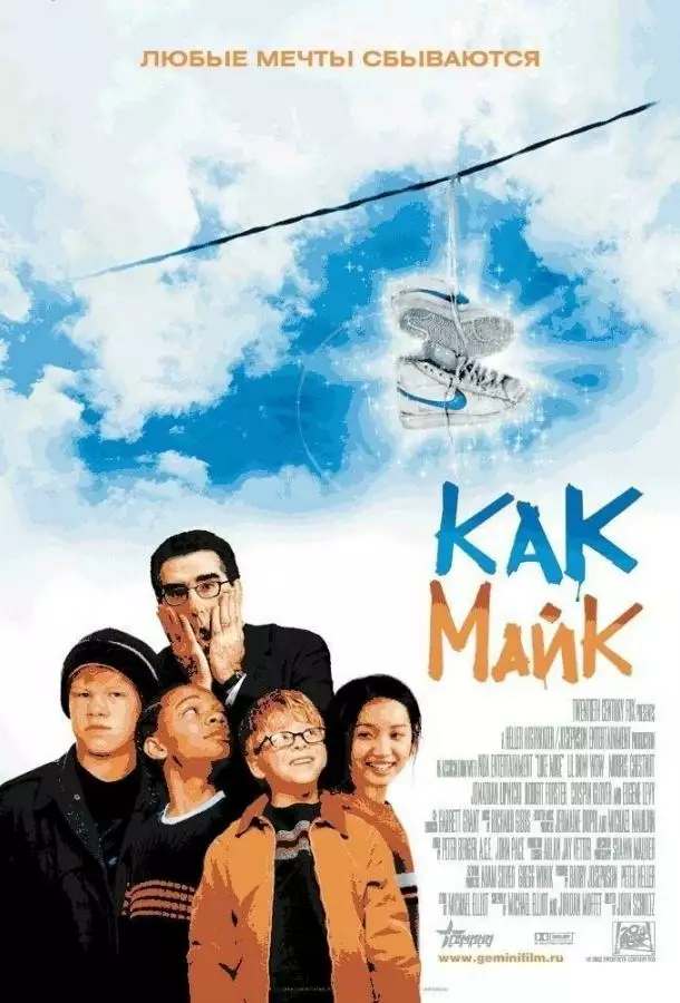 Постер сериала Как Майк