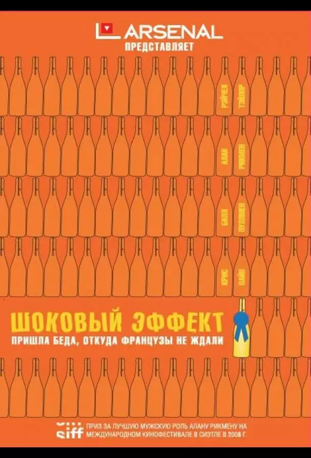 Постер сериала Шоковый эффект