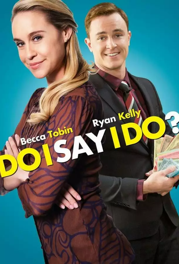 Постер сериала Да или нет