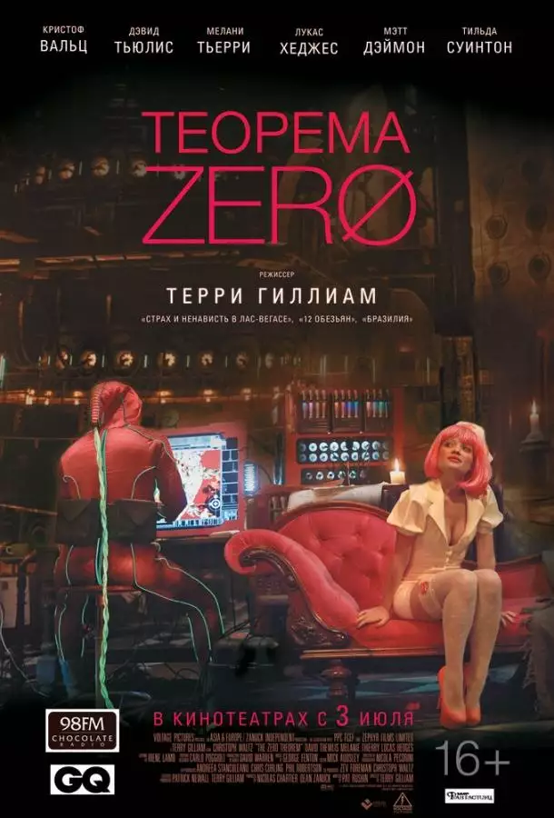 Постер сериала Теорема Зеро