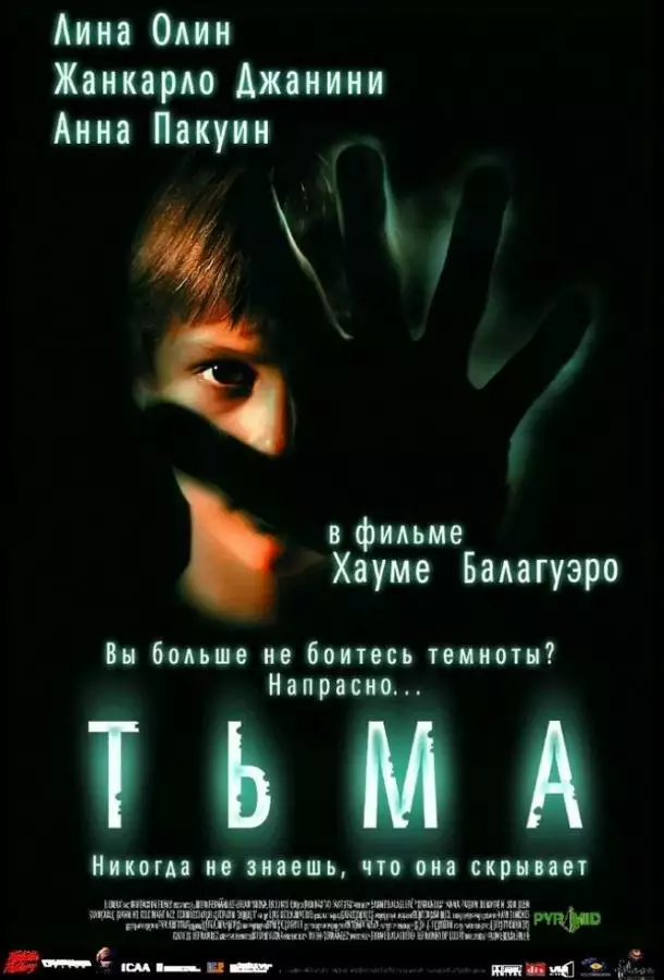Постер сериала Тьма