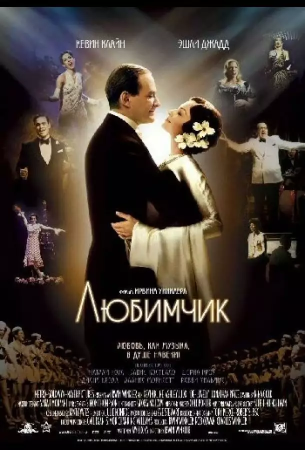 Постер сериала Любимчик
