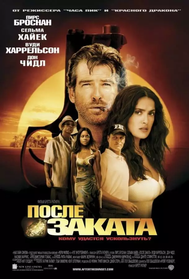 Постер сериала После заката