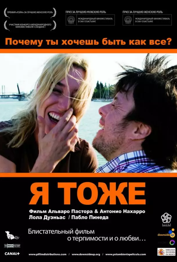 Постер сериала Я тоже