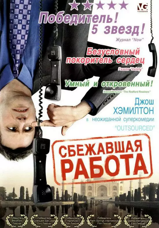 Постер сериала Сбежавшая работа