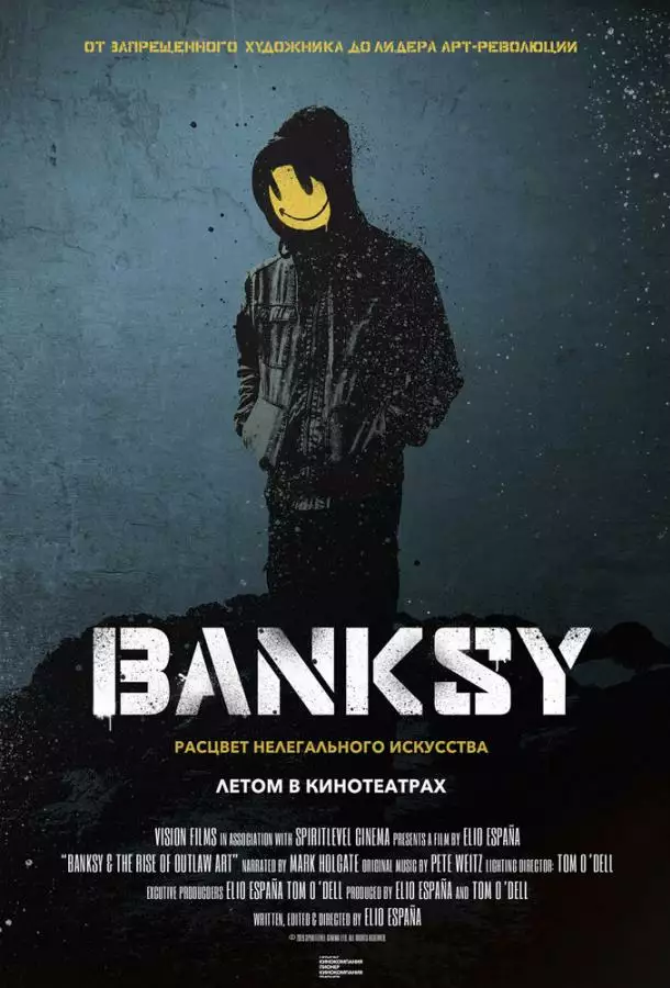 Постер сериала Бэнкси